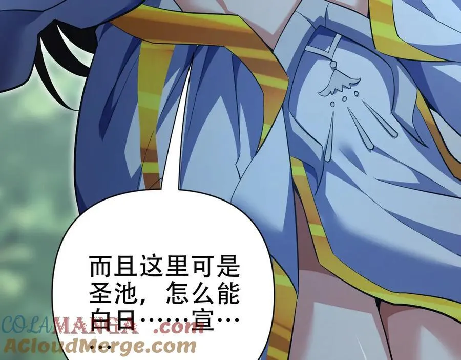第67话 解药无效？104