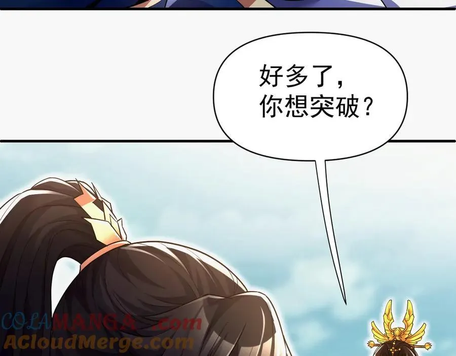 第68话 三段式突破20