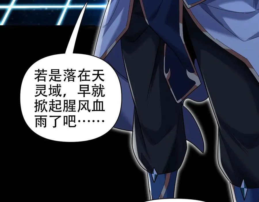 第71话 虚张声势的祖师93