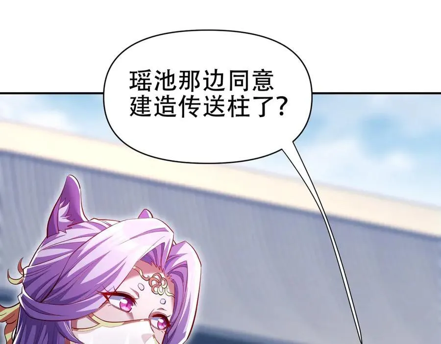 第69话 不听话可是要打屁屁的噢！133