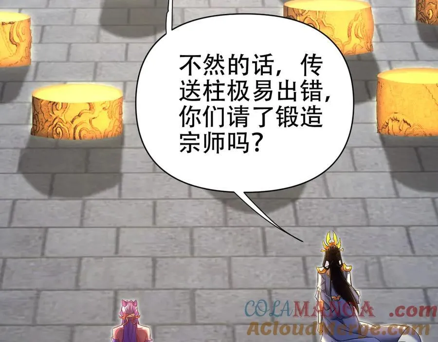 第69话 不听话可是要打屁屁的噢！144