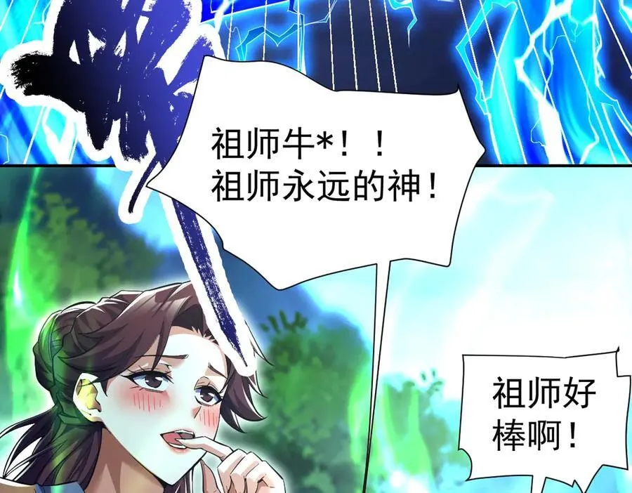 第68话 三段式突破114