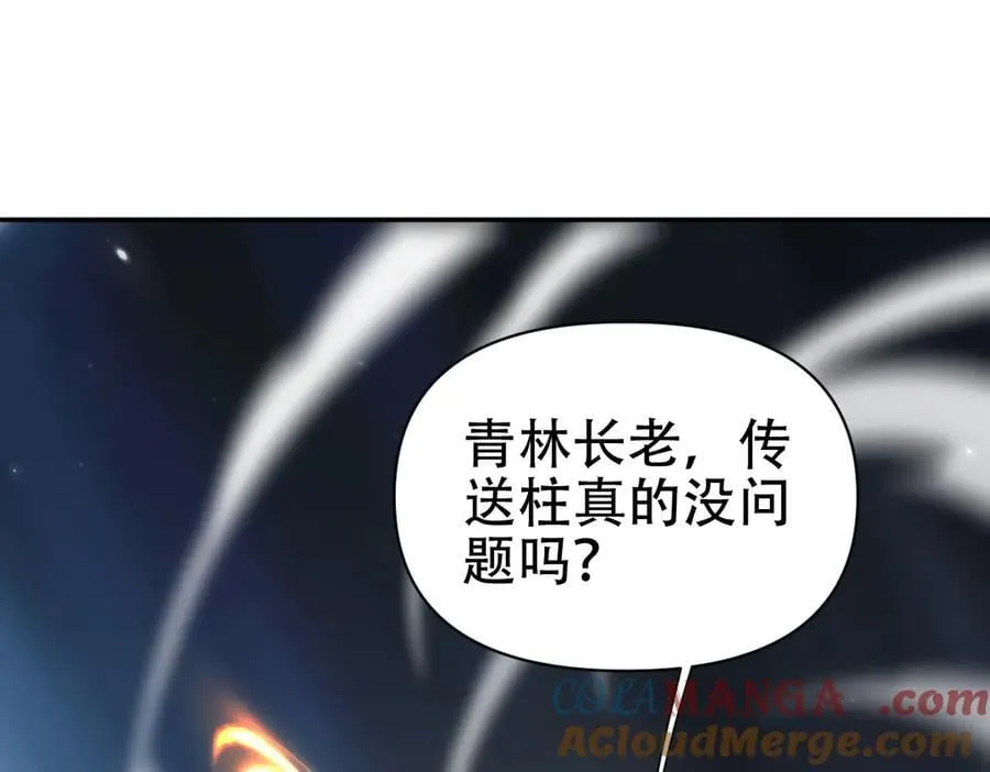 第72话 虚空之力4