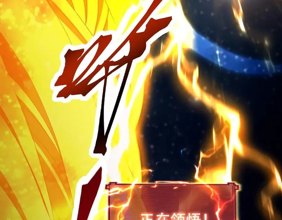 第71话 虚张声势的祖师127