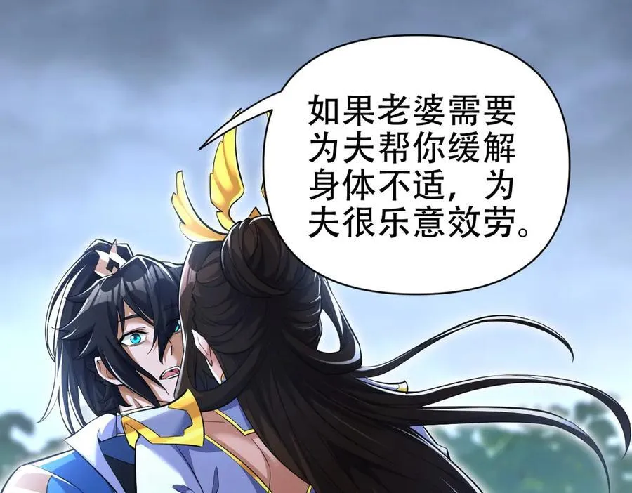 第67话 解药无效？114