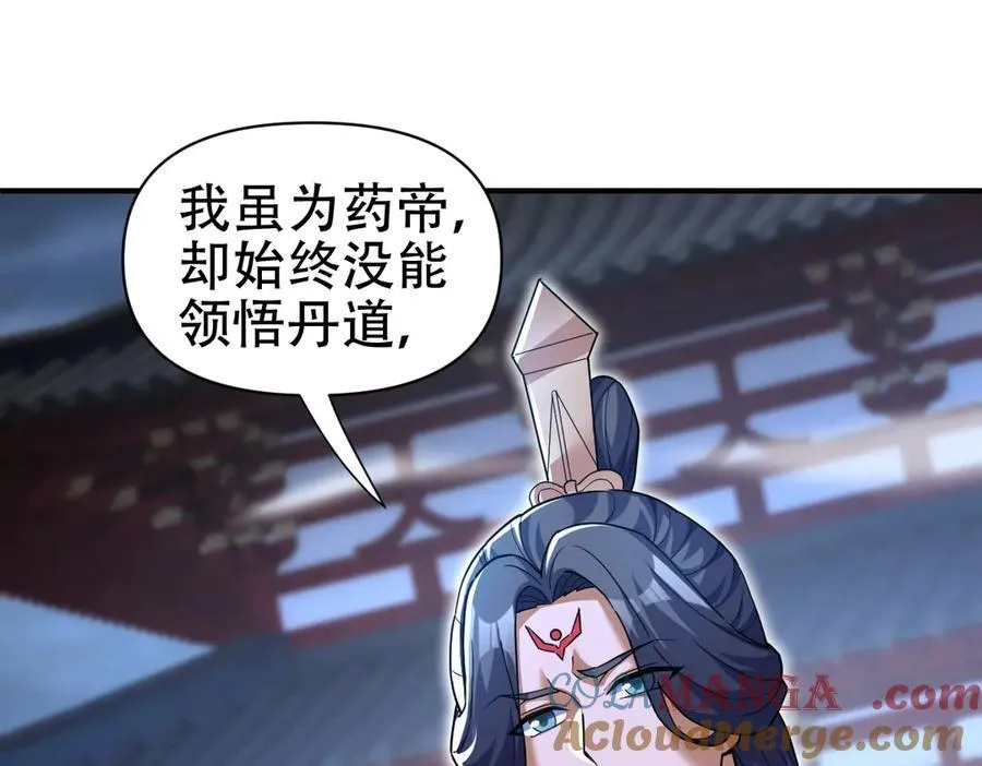 第67话 解药无效？4
