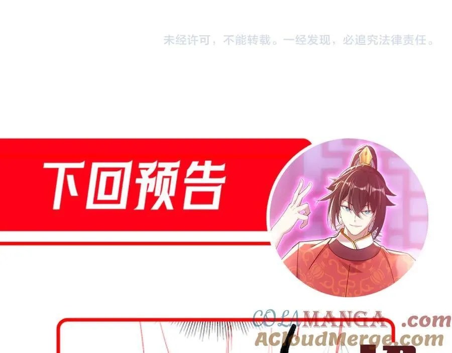 第69话 不听话可是要打屁屁的噢！184