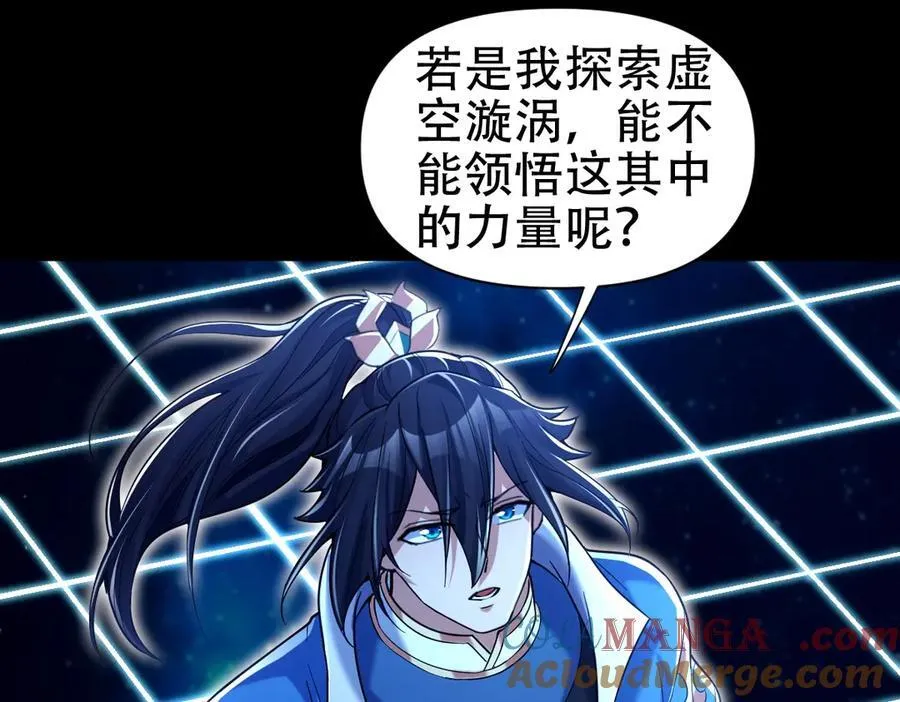 第71话 虚张声势的祖师108