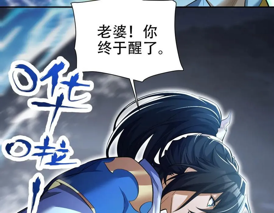 第67话 解药无效？91
