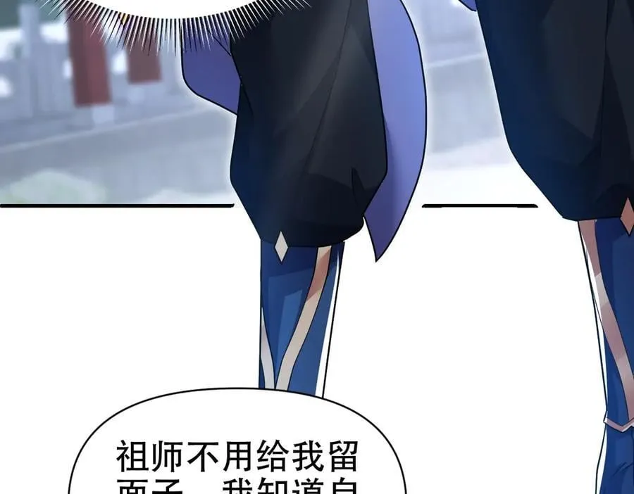 第67话 解药无效？9