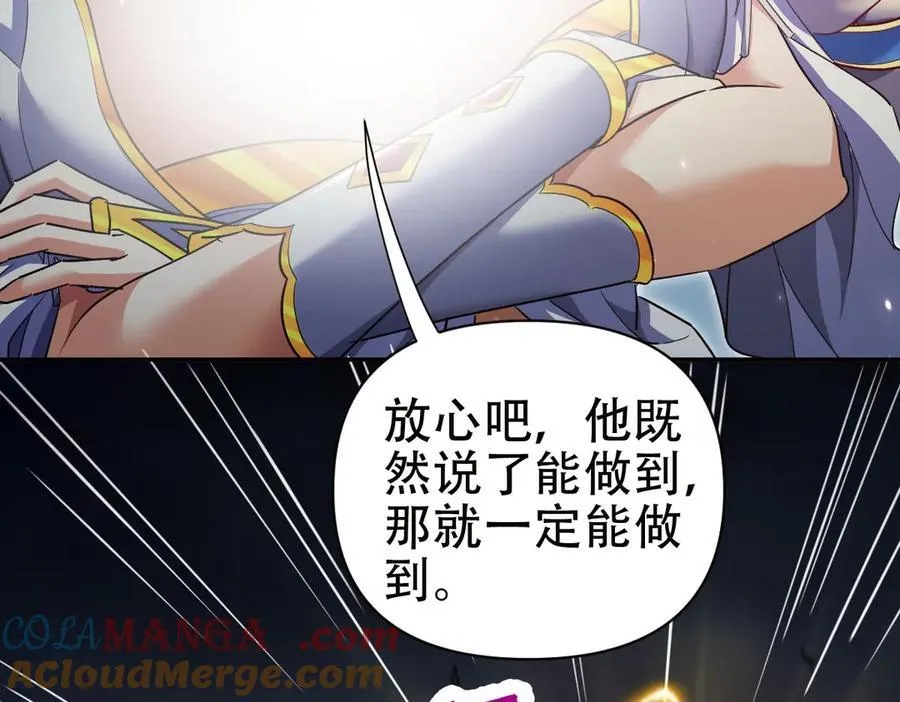 第69话 不听话可是要打屁屁的噢！168