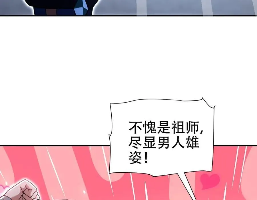 第72话 虚空之力126