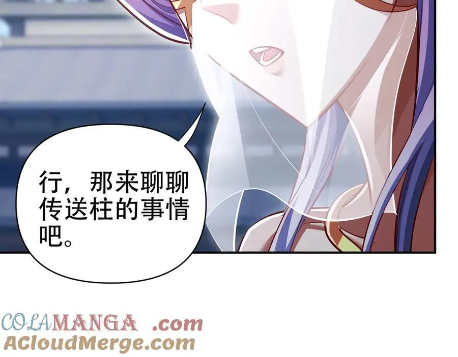 第69话 不听话可是要打屁屁的噢！132