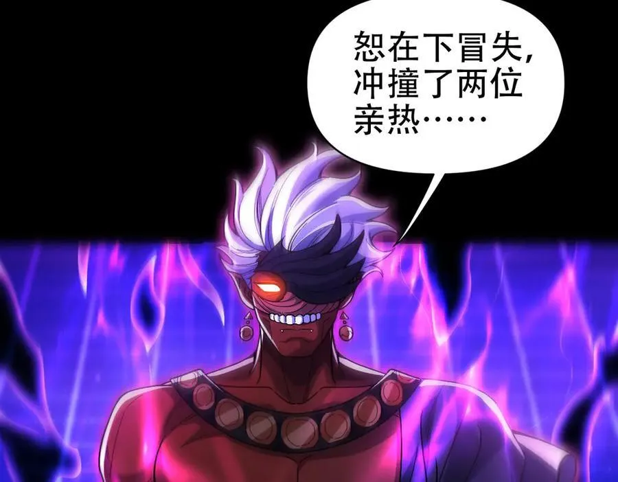 第71话 虚张声势的祖师42