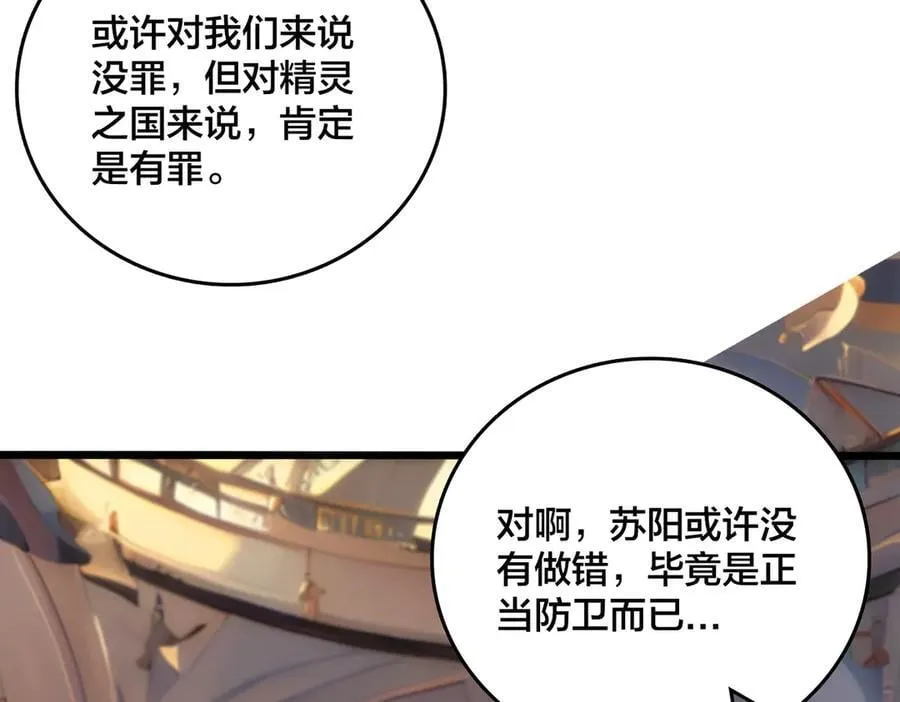第60话 路走窄了93