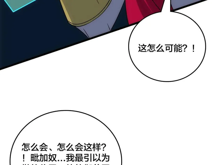 第60话 路走窄了62