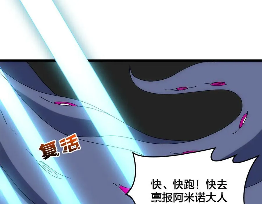 第61话 猎杀时刻113
