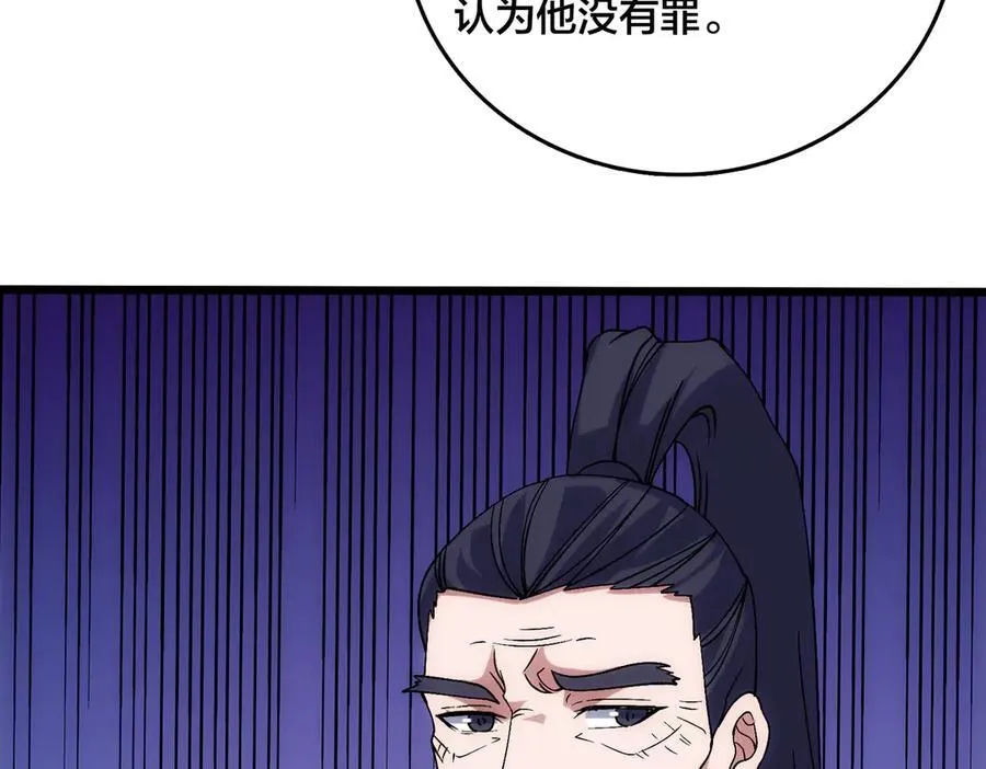 第60话 路走窄了91