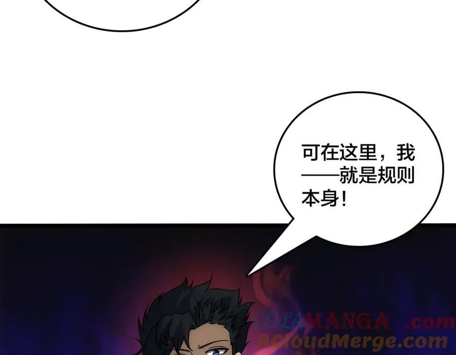 第61话 猎杀时刻108