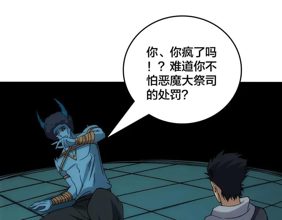 第61话 猎杀时刻106