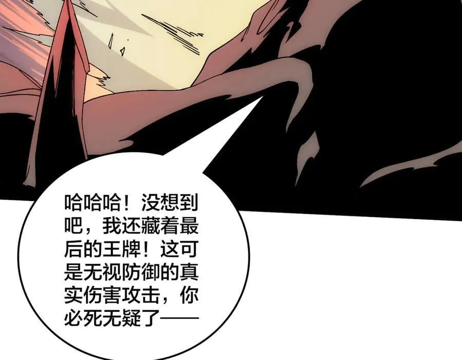 第62话 谁是BOSS？121