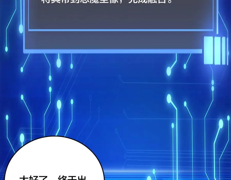 第62话 谁是BOSS？75