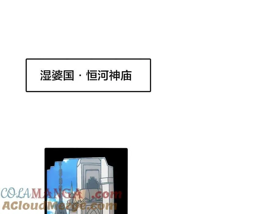第60话 路走窄了52