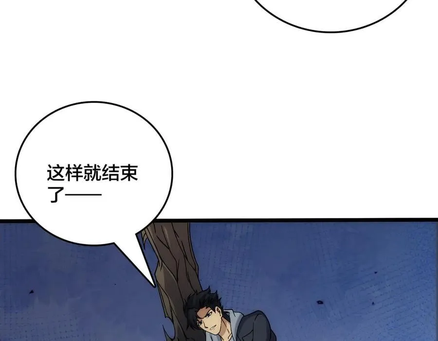 第62话 谁是BOSS？113