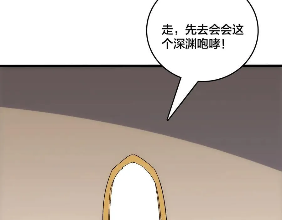 第62话 谁是BOSS？82