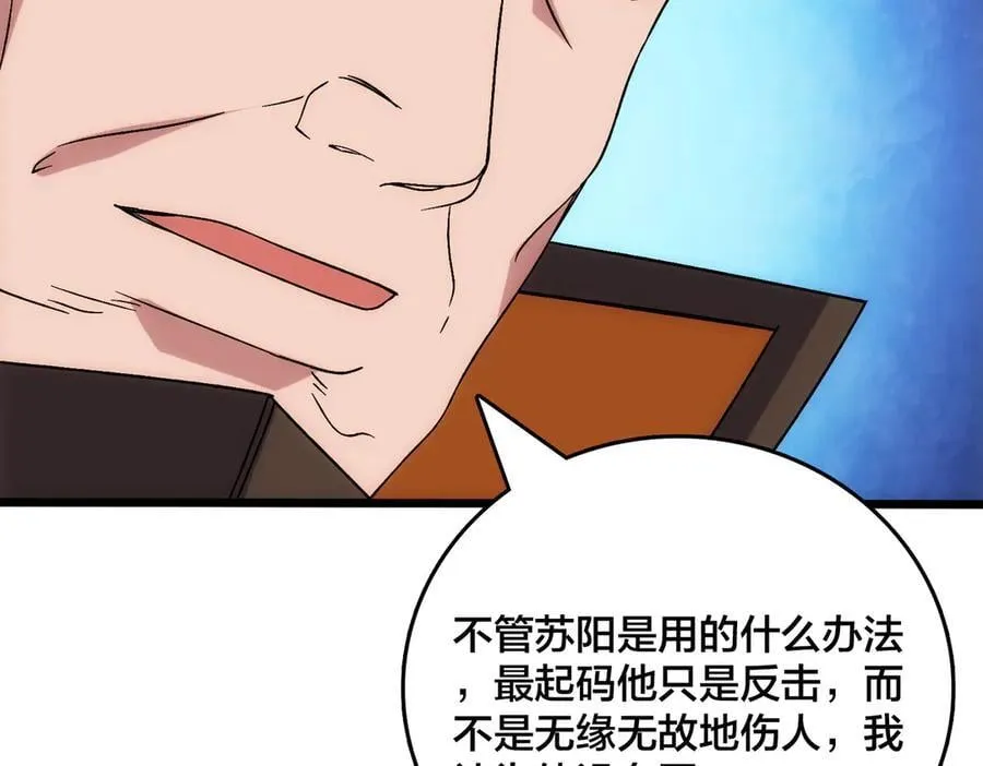 第60话 路走窄了90