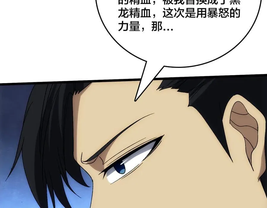 第62话 谁是BOSS？78