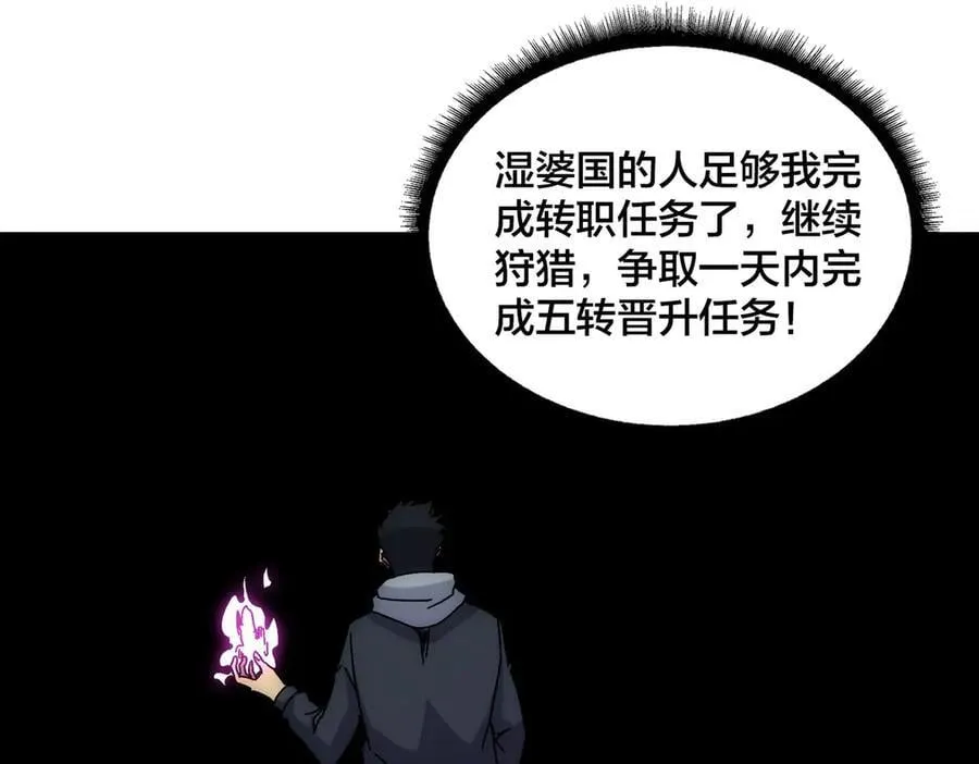 第61话 猎杀时刻121