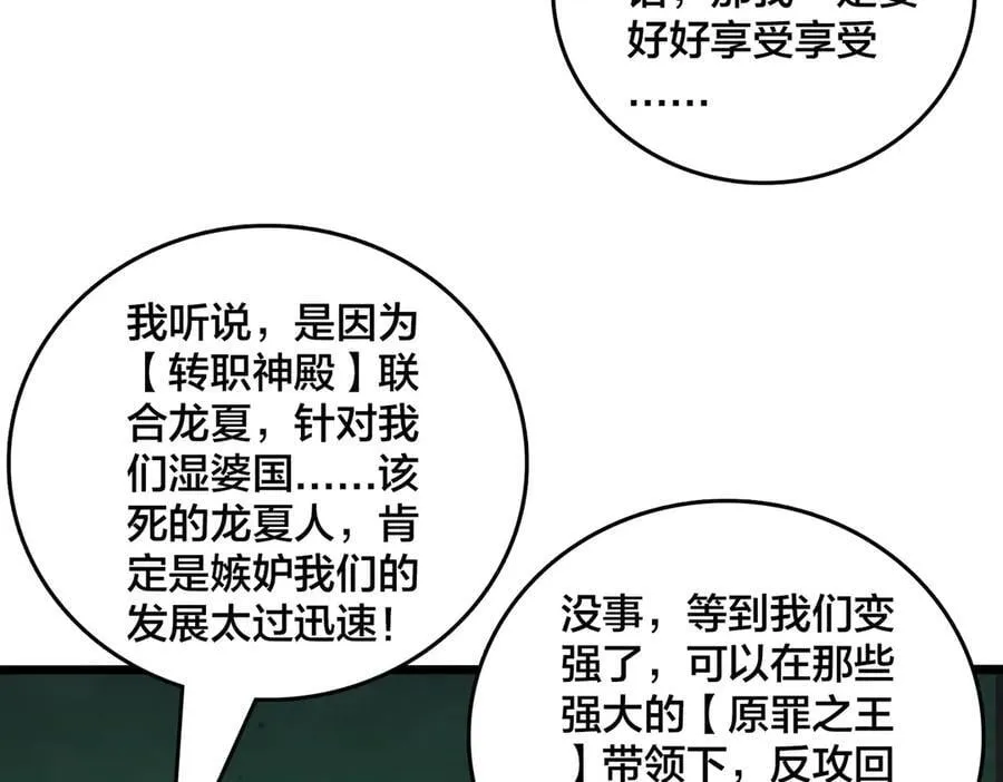 第61话 猎杀时刻43