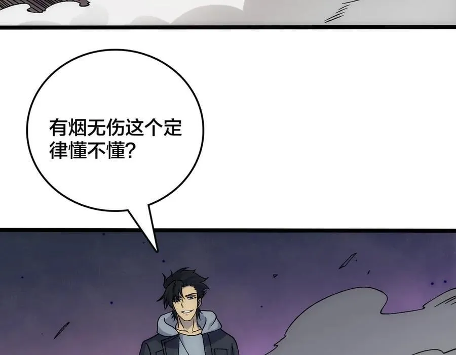 第62话 谁是BOSS？126