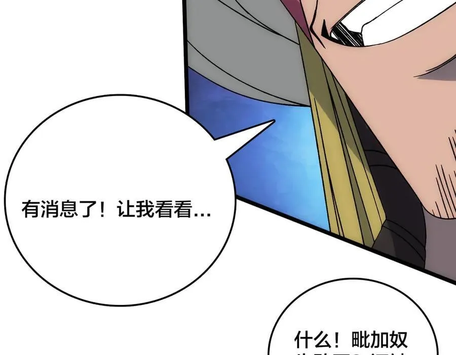 第60话 路走窄了59