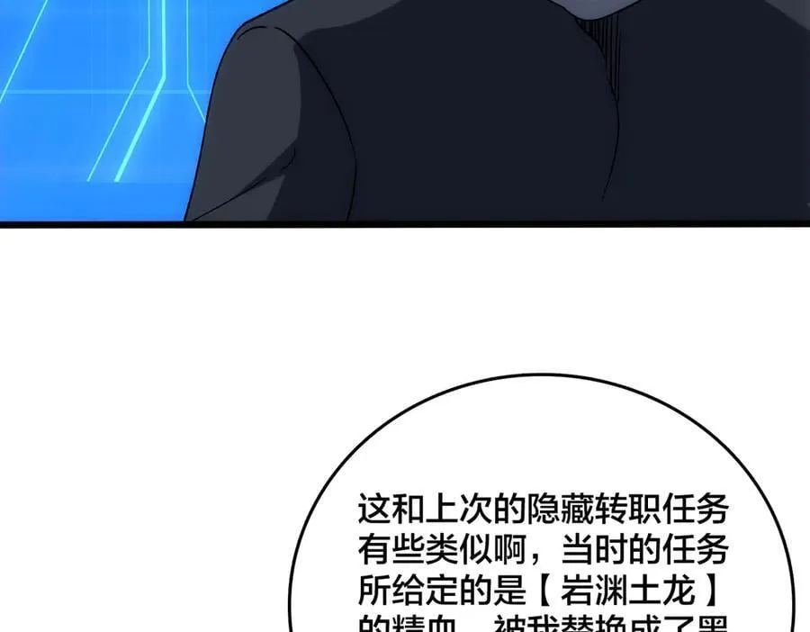 第62话 谁是BOSS？77