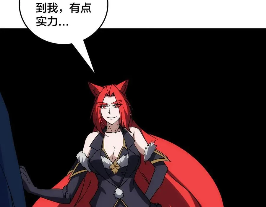 第62话 谁是BOSS？30