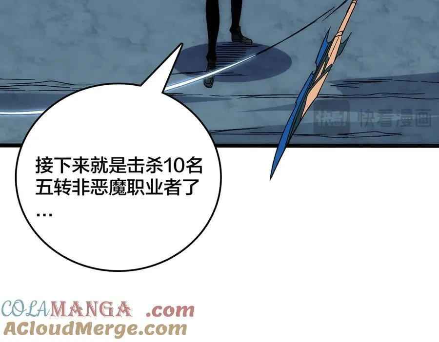 第62话 谁是BOSS？20