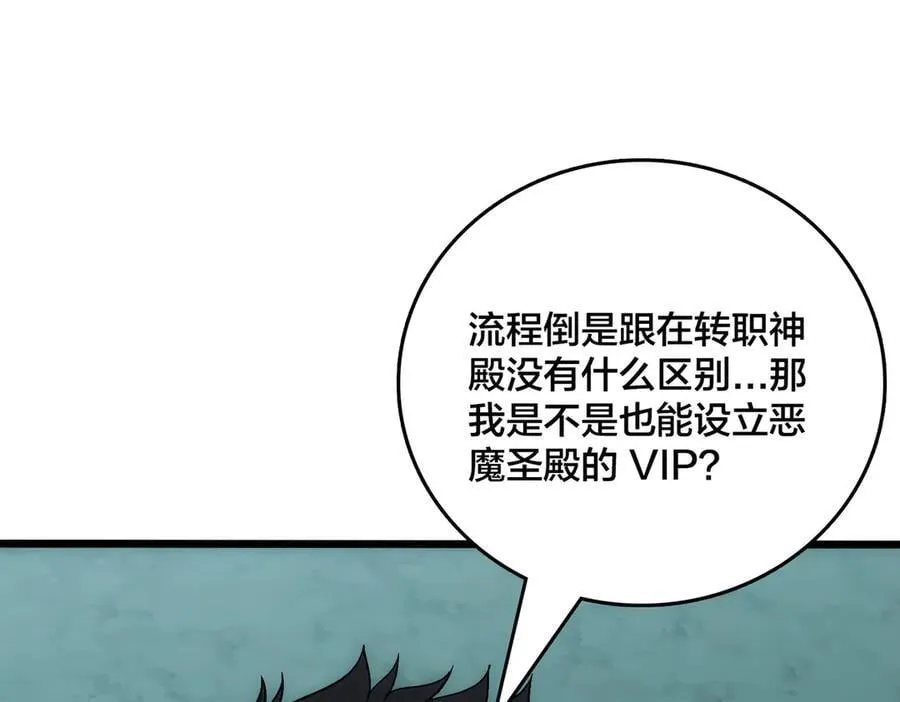 第60话 路走窄了31