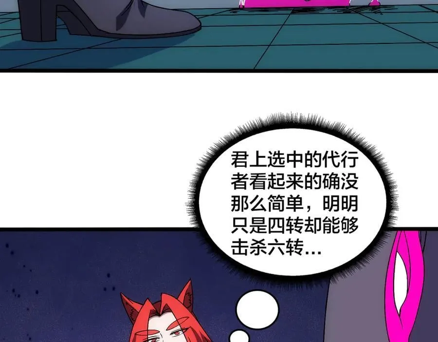 第62话 谁是BOSS？11