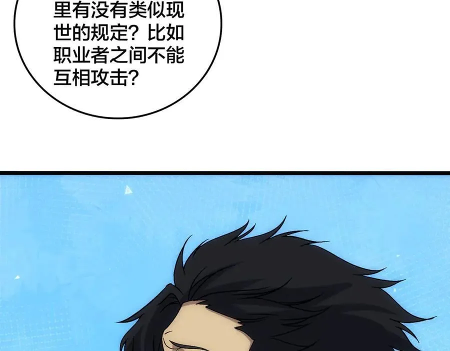第61话 猎杀时刻78