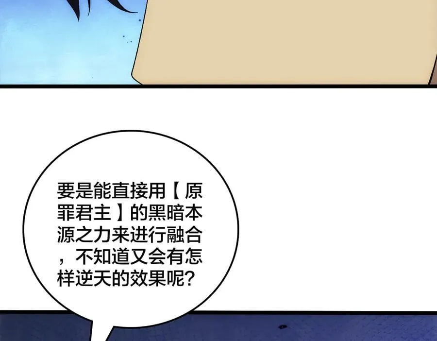 第62话 谁是BOSS？79