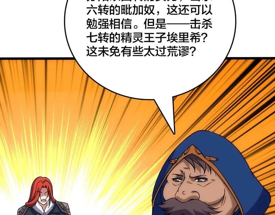 第60话 路走窄了77