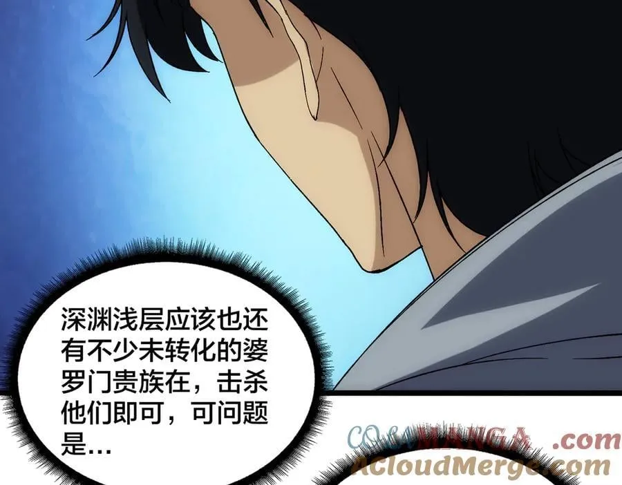 第62话 谁是BOSS？24