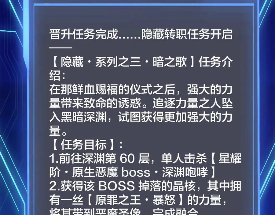 第62话 谁是BOSS？74