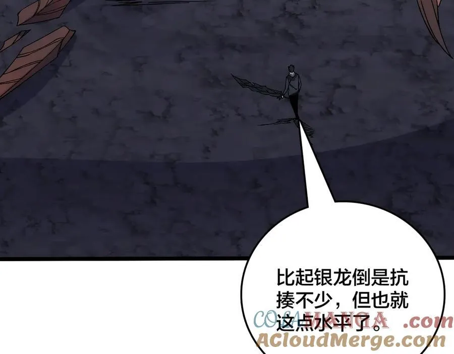 第62话 谁是BOSS？112