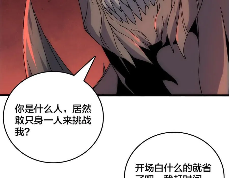 第62话 谁是BOSS？98