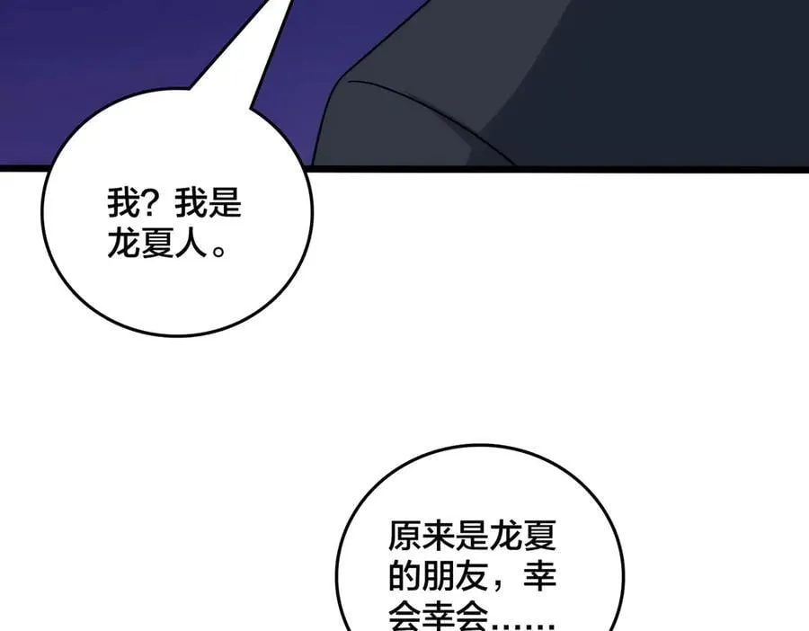 第61话 猎杀时刻75