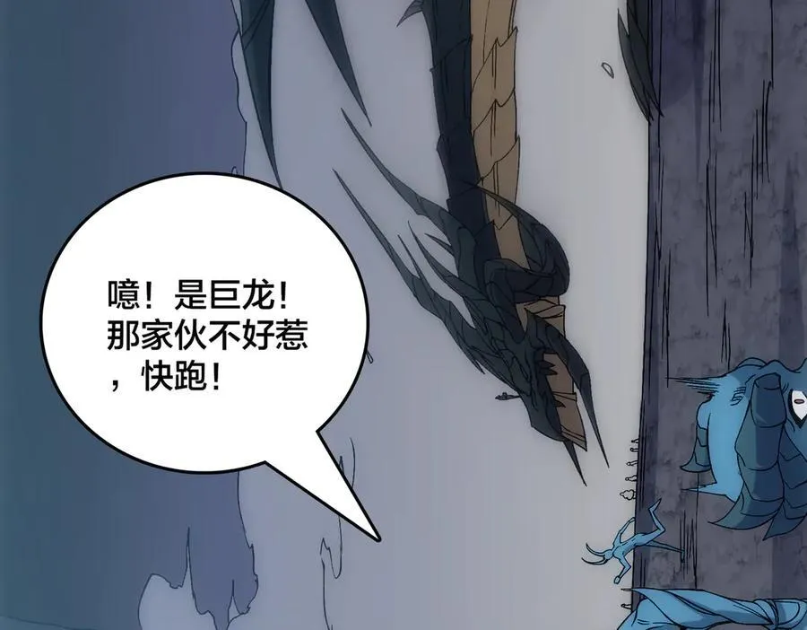第62话 谁是BOSS？90