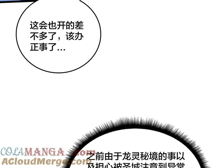第60话 路走窄了12